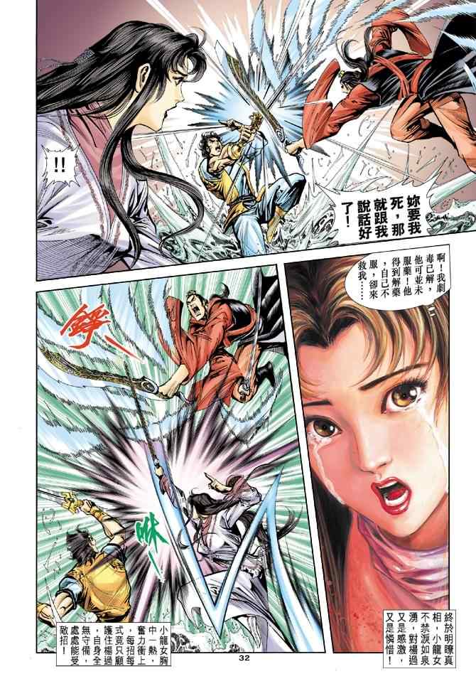 第32页