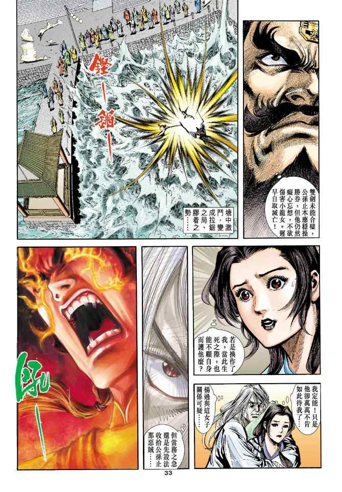 第33页
