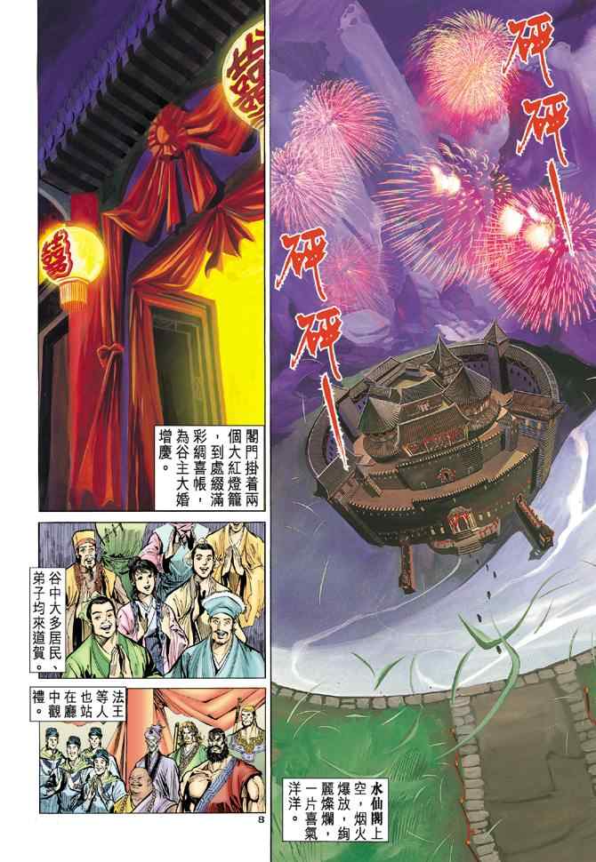 第8页