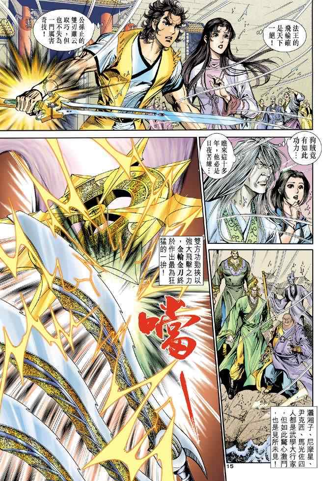 第15页