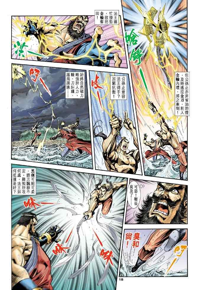 第18页