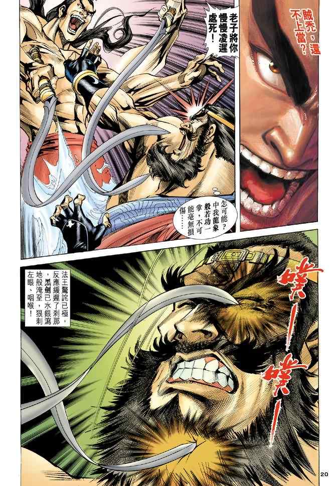 第20页