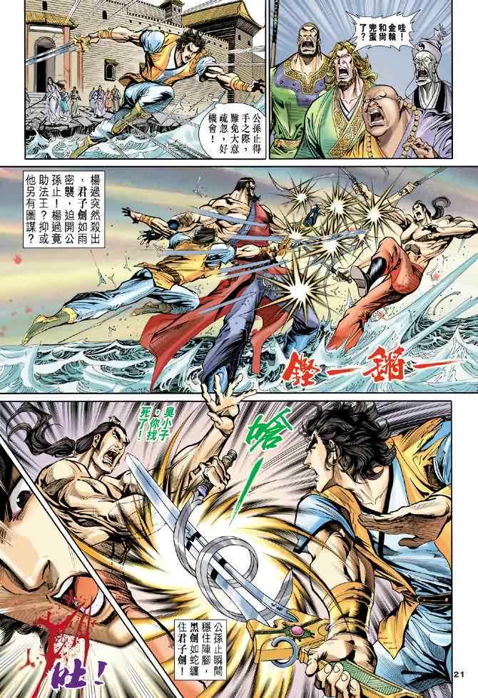 第21页