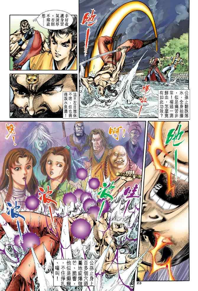 第23页