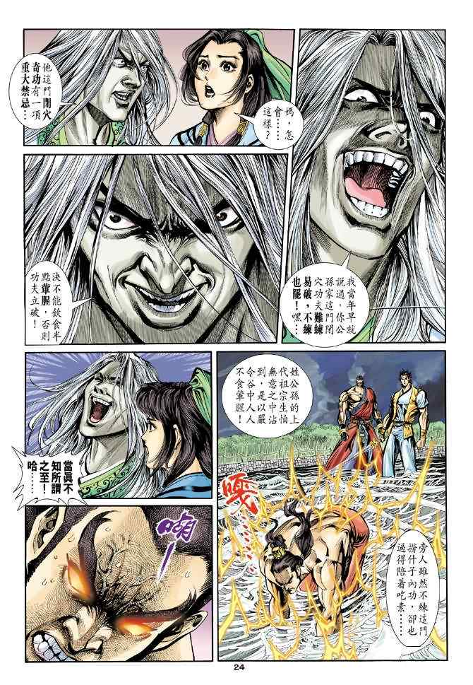 第24页