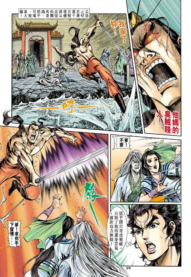 第25页