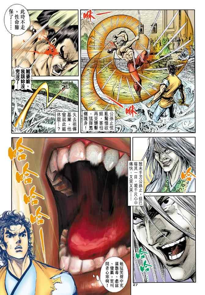 第27页