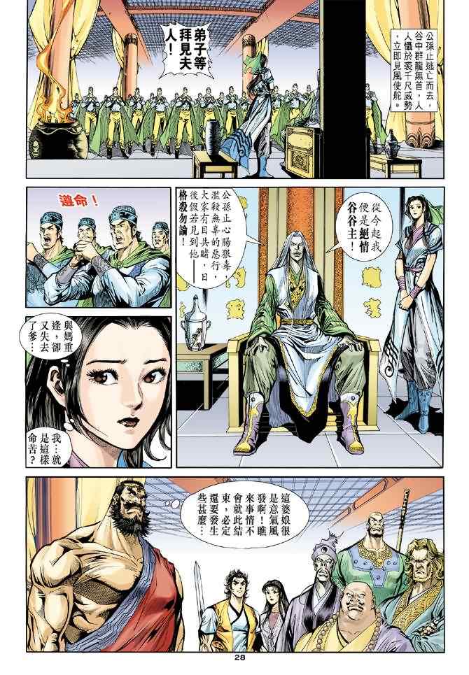 第28页