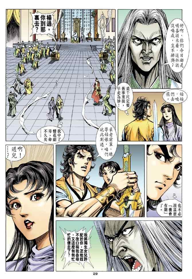 第29页