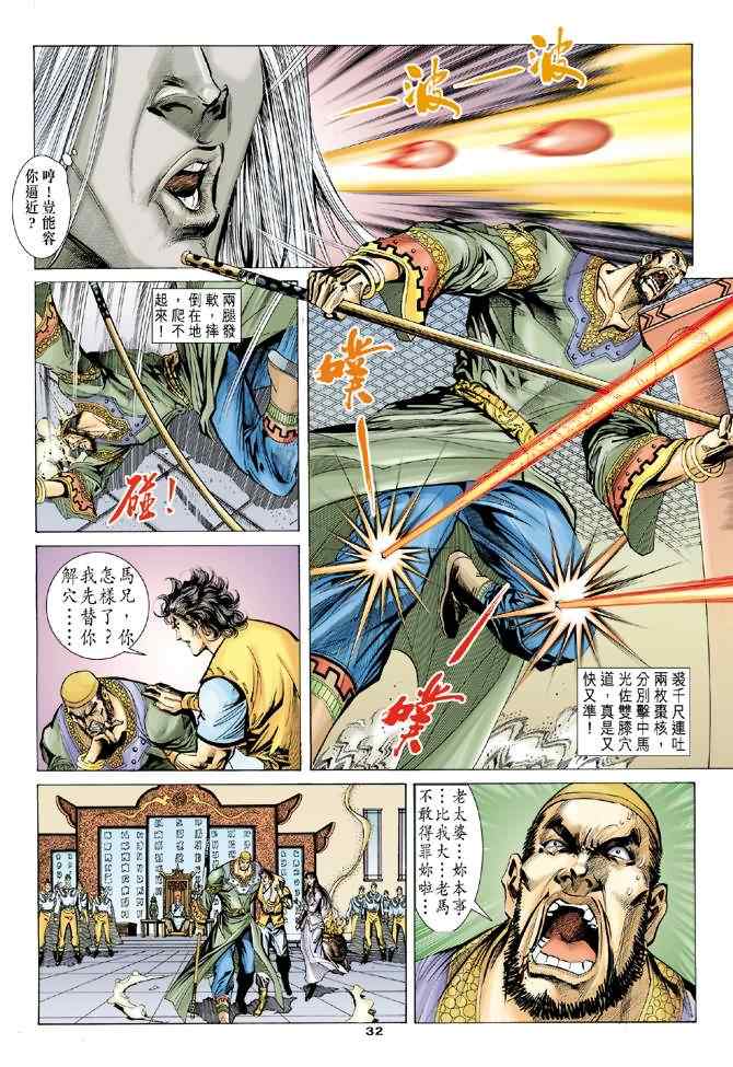 第32页