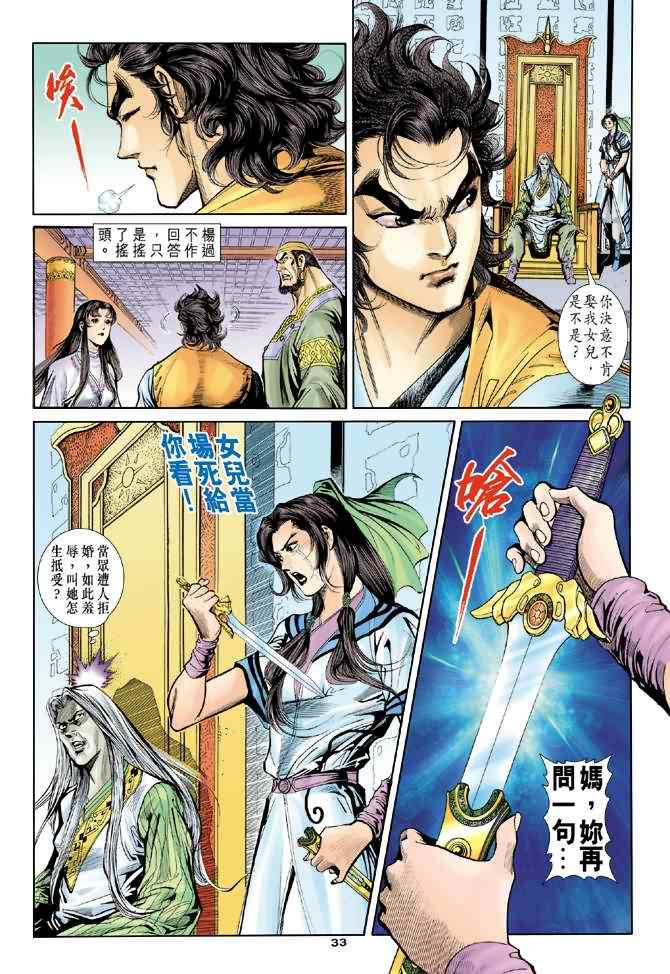 第33页