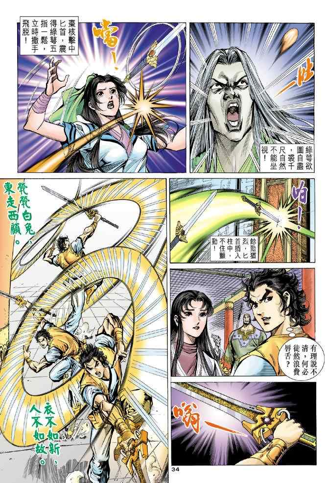 第34页