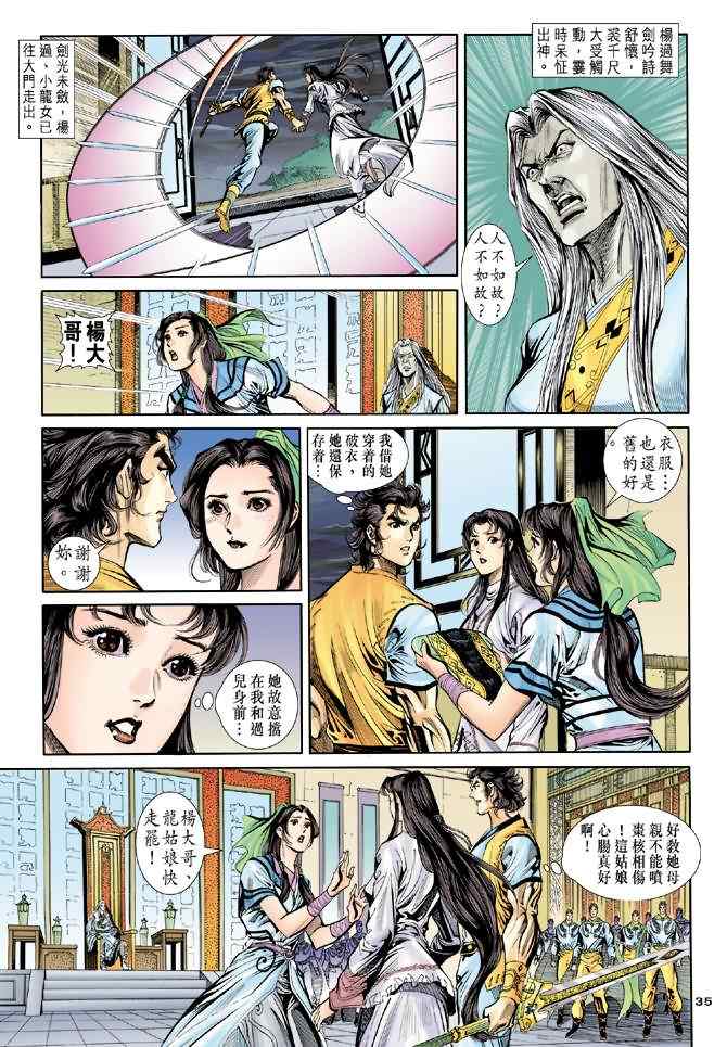 第35页