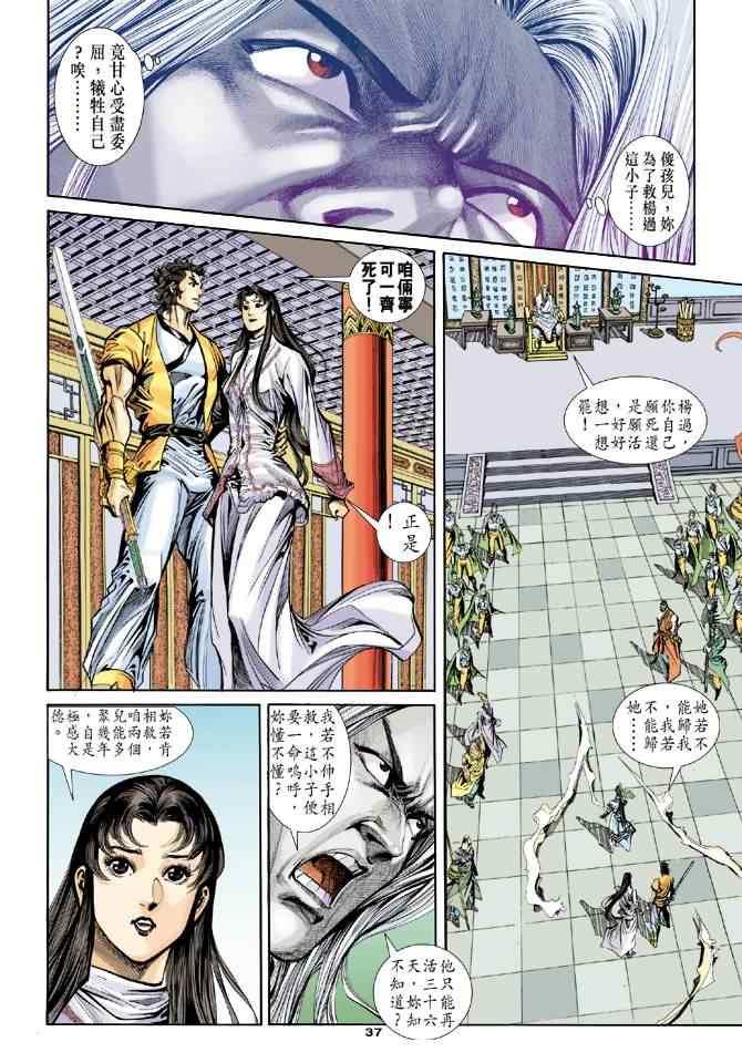 第37页