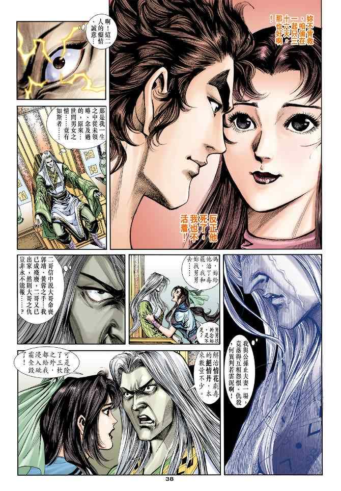 第38页
