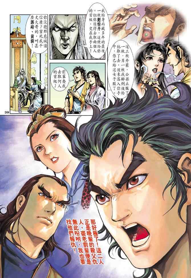 第39页
