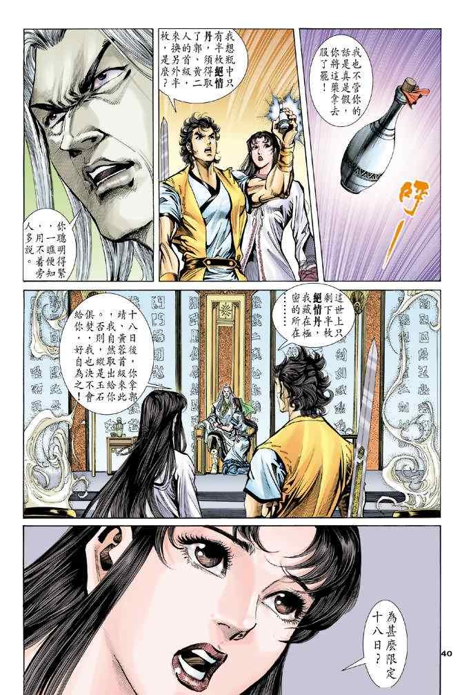 第40页