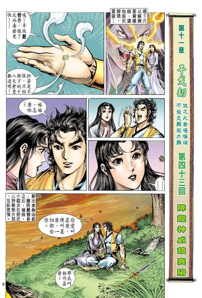 第2页