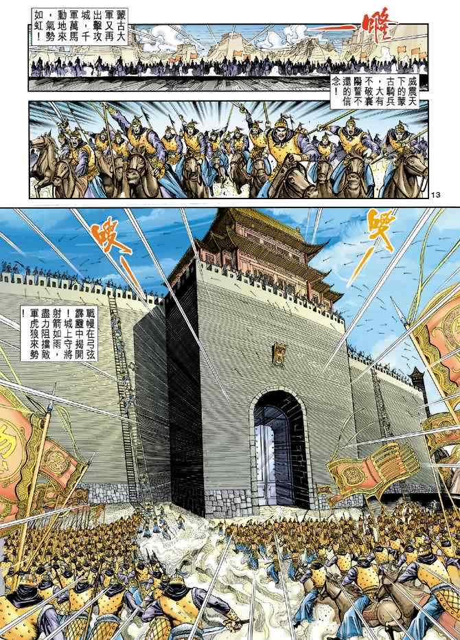 第13页
