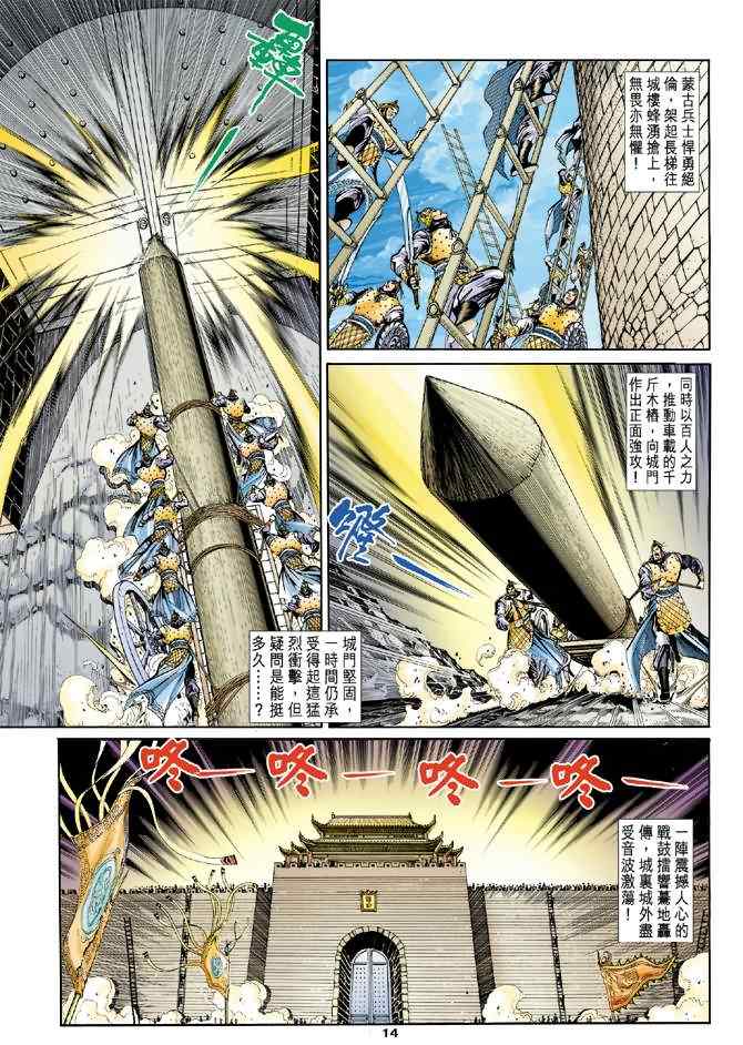 第14页