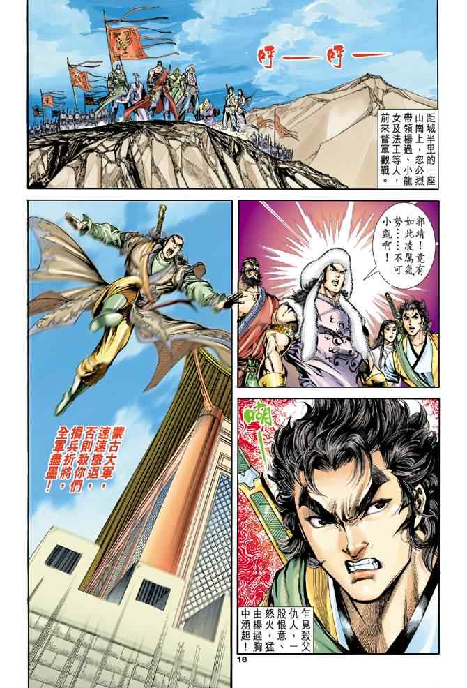 第18页