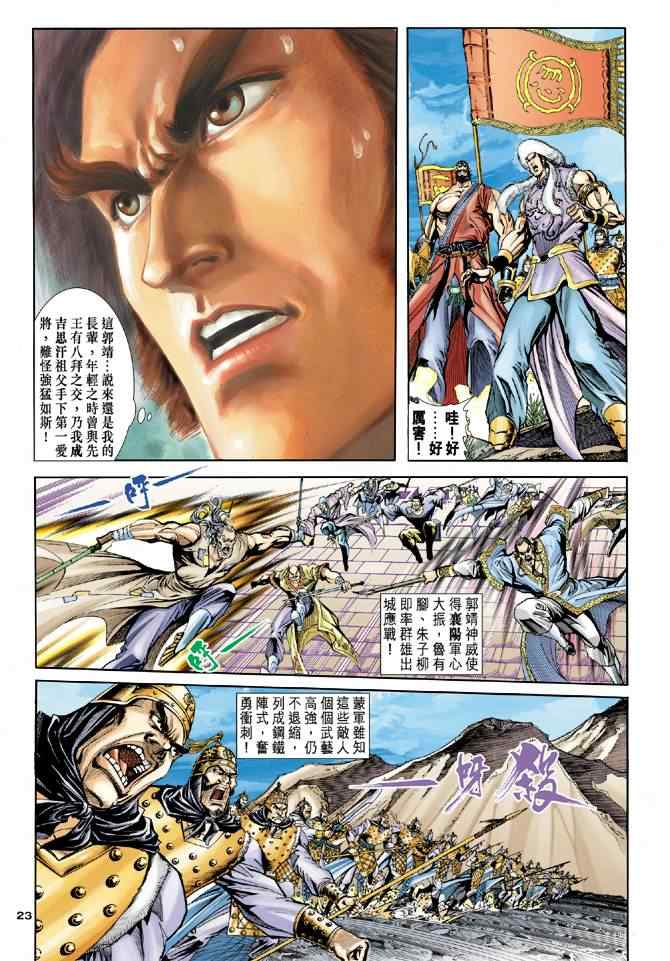 第23页