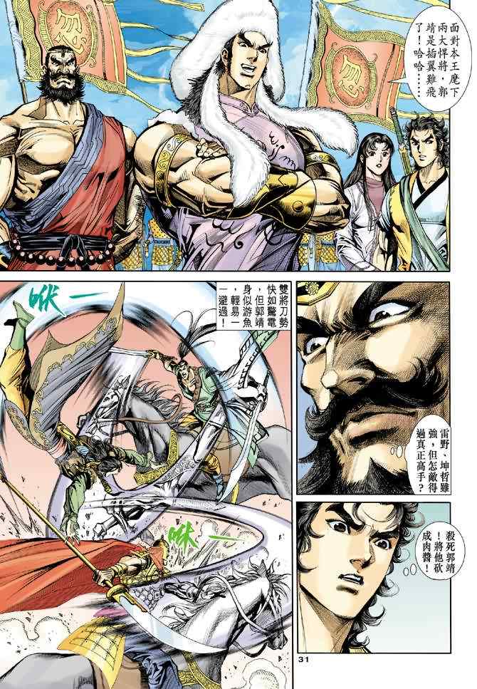第29页