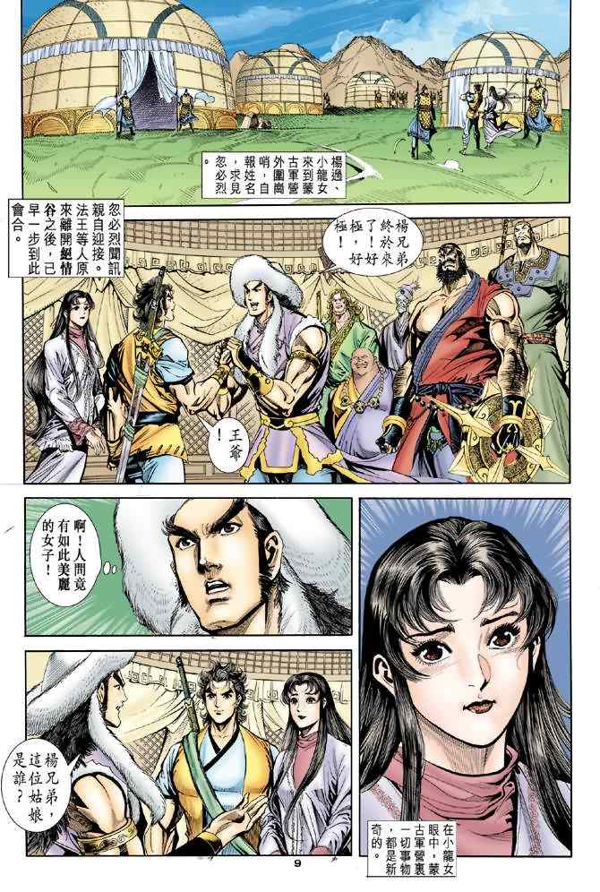第9页