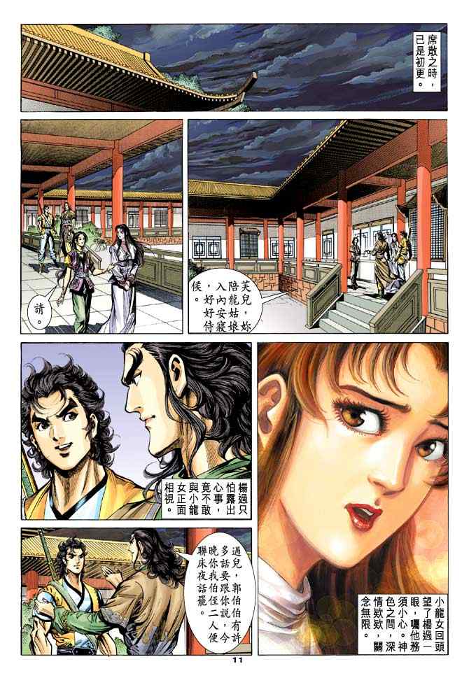 第11页