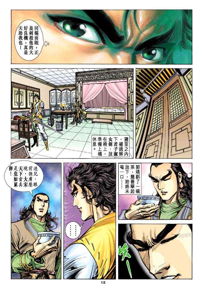 第12页