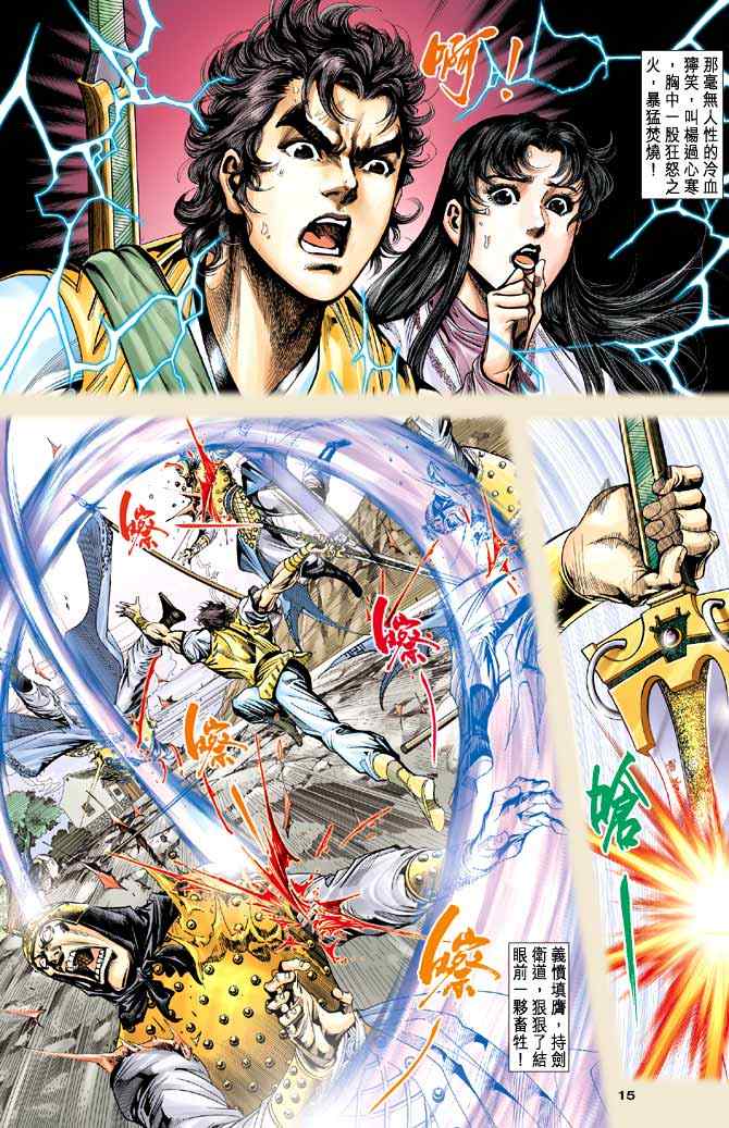 第15页