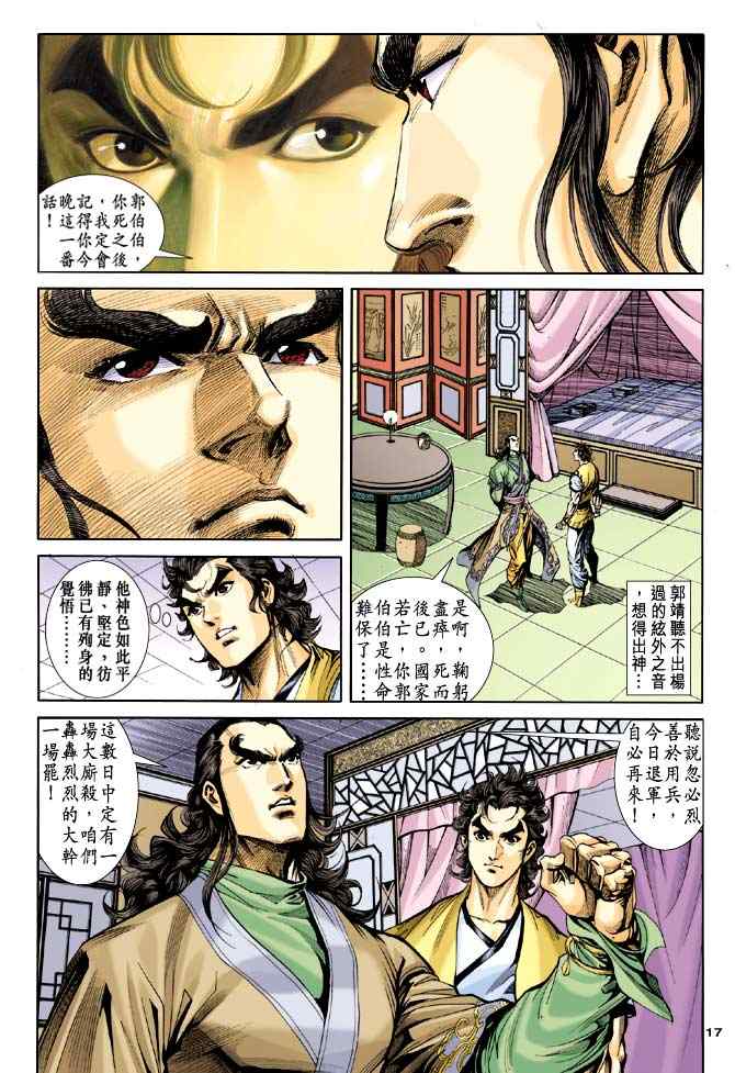 第17页