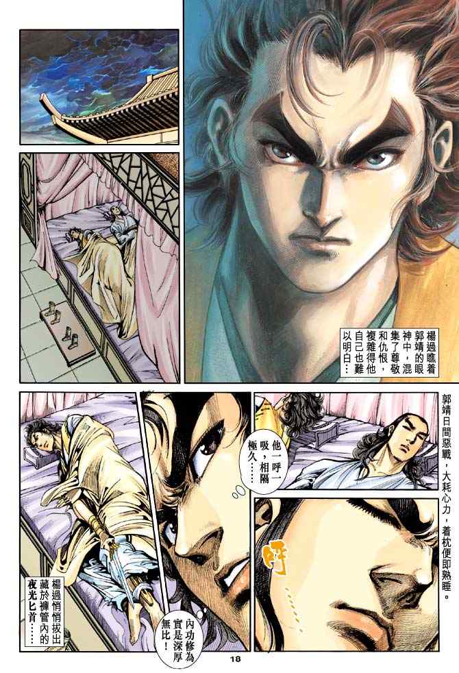 第18页