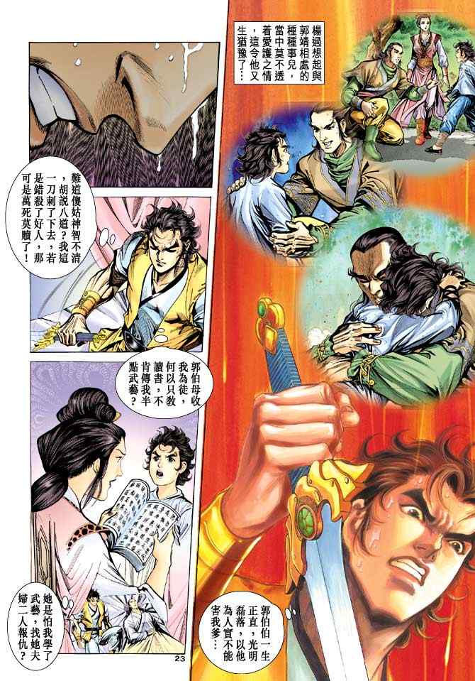 第23页