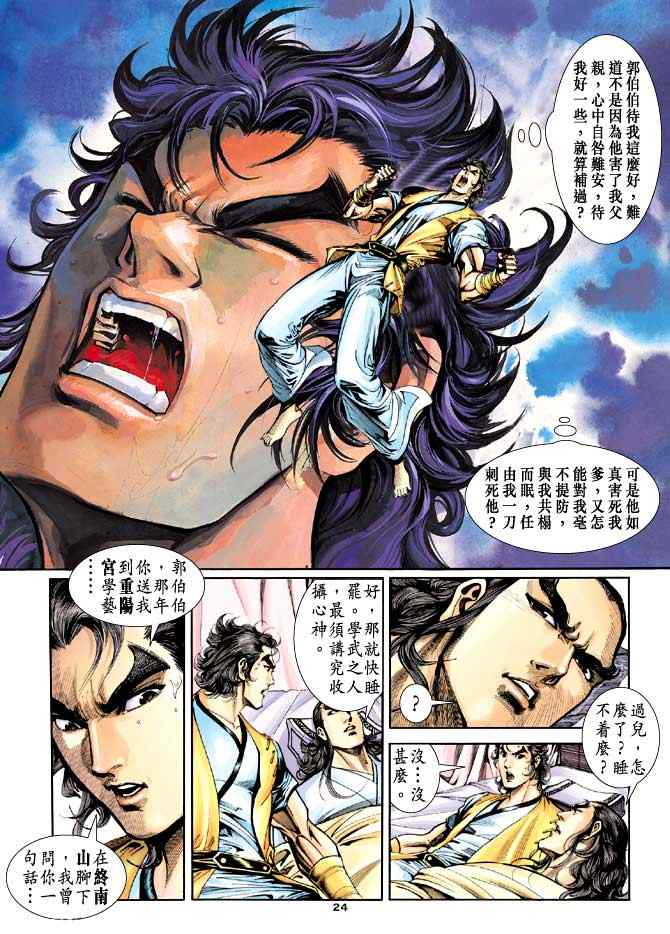第24页