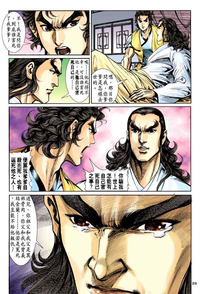 第25页
