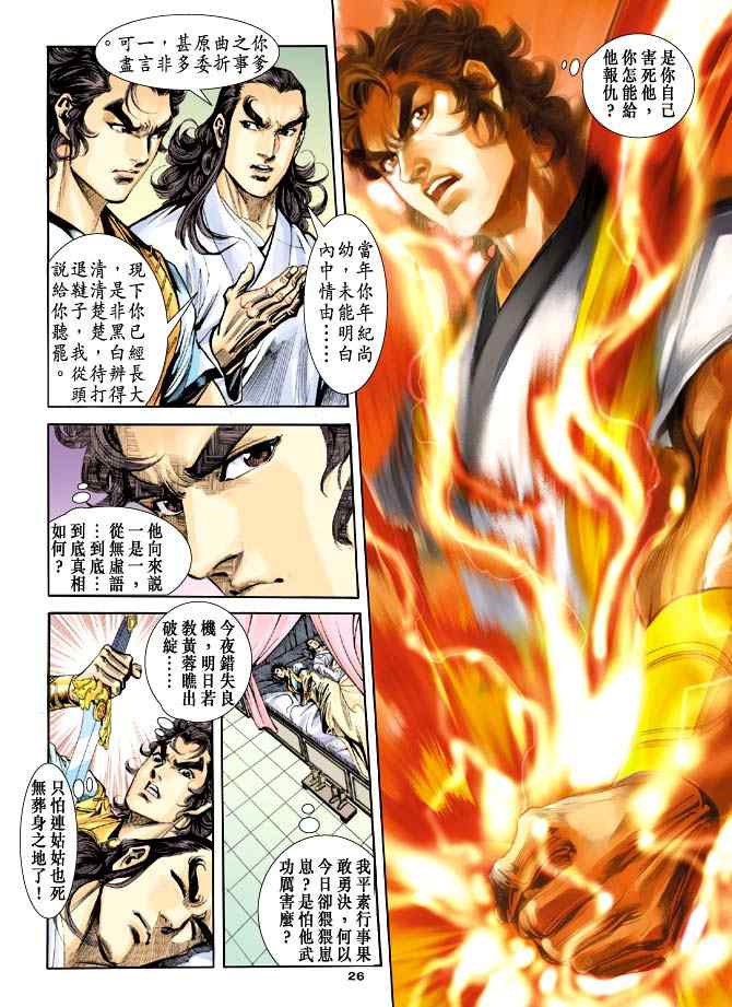 第26页