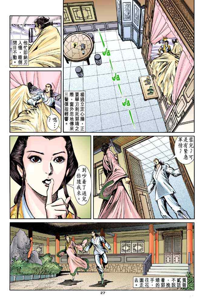 第27页