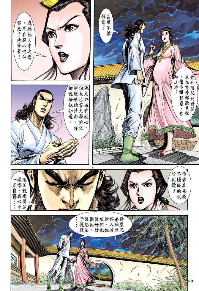 第28页