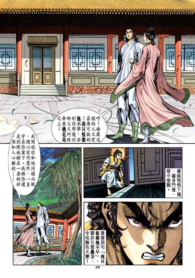 第29页