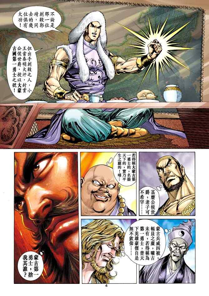 第4页