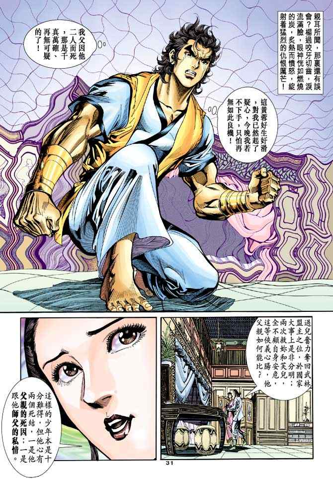 第31页