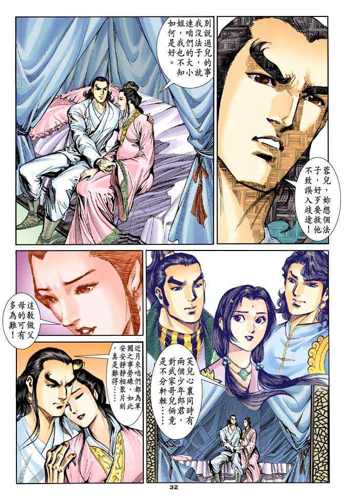 第32页
