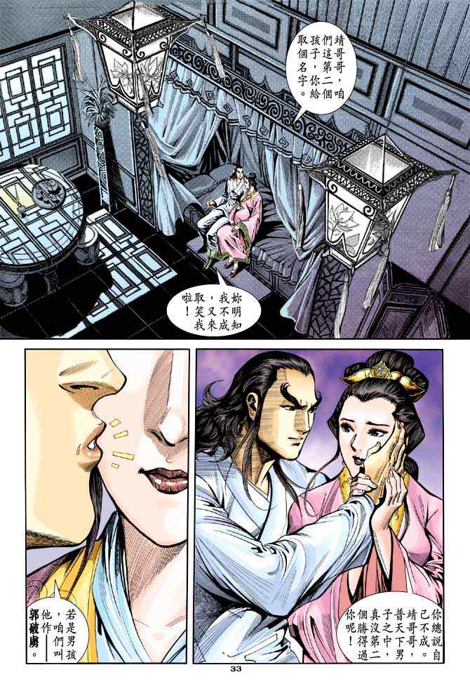 第33页