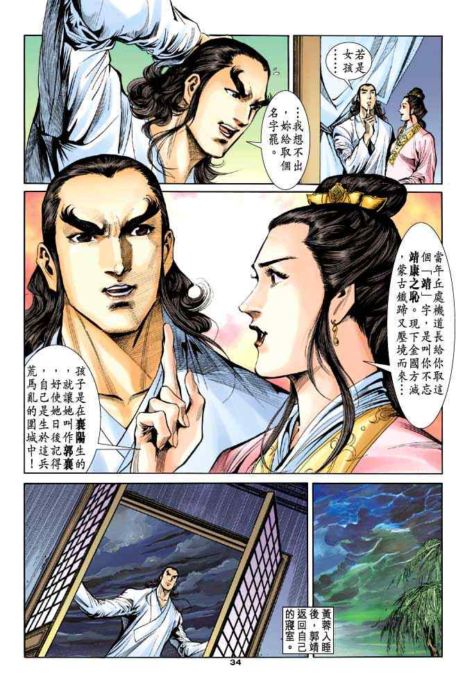 第34页