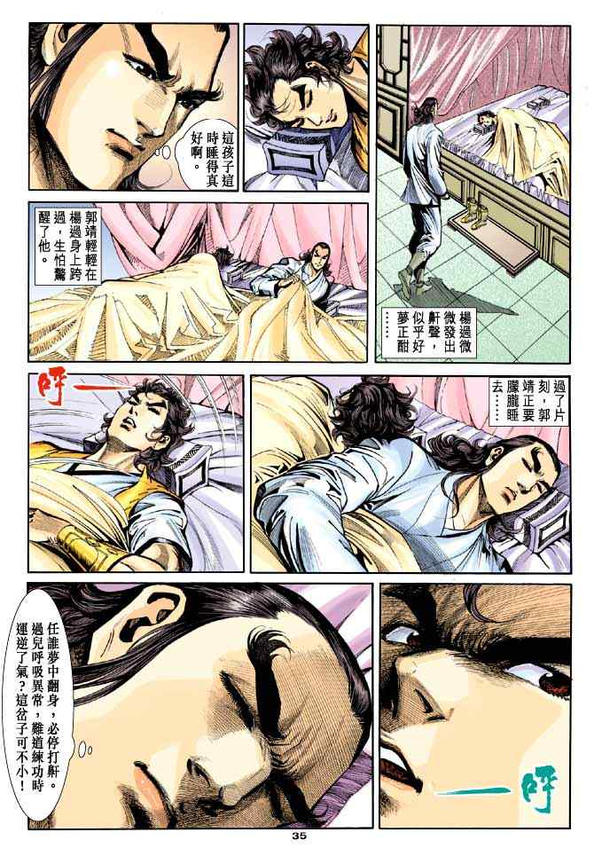 第35页
