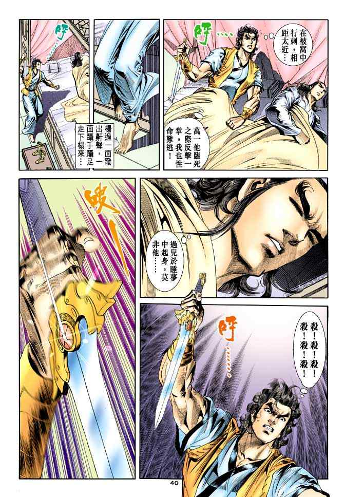 第40页