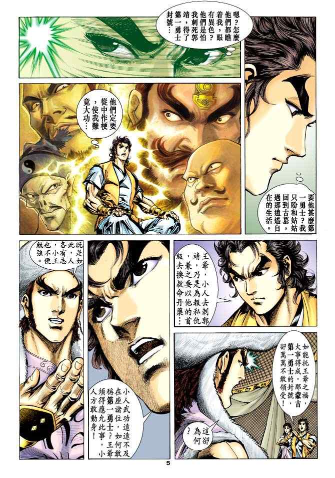第5页