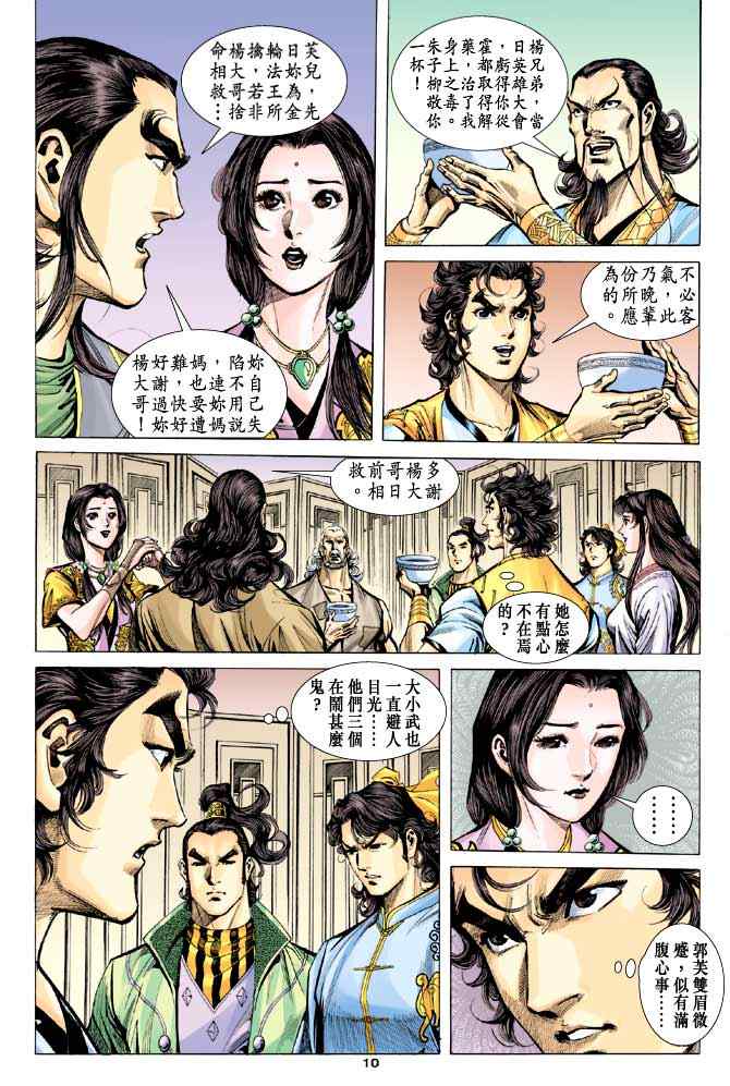 第10页