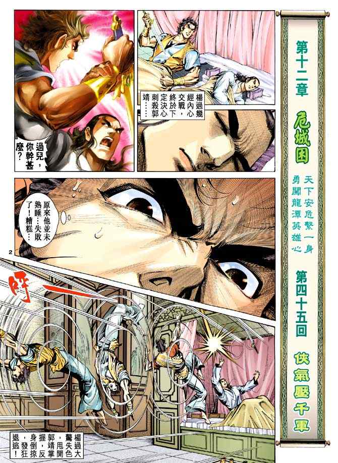 第2页